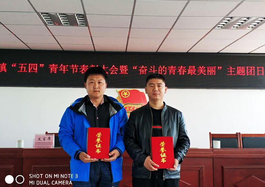 博陽(yáng)機(jī)械周春曉、徐建偉兩位同志 喜獲&ldquo;石堆好青年&rdquo;榮