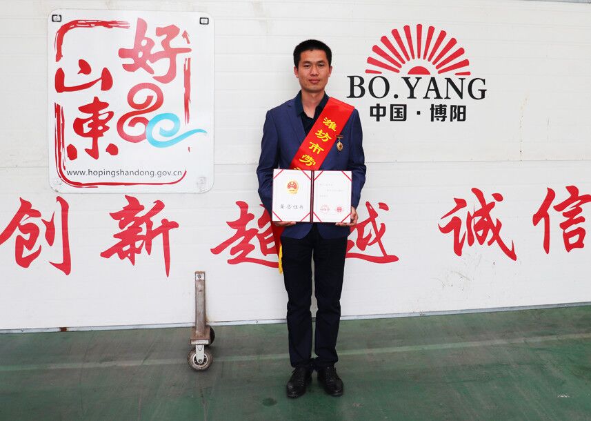 熱烈祝賀博陽機(jī)械趙秀文被授予“濰坊市勞動(dòng)模范”榮譽(yù)稱